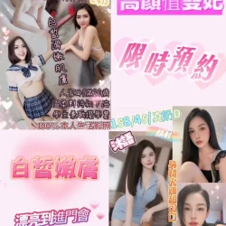 南投定點茶 香檳 - 找妹老司機