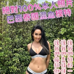 台南定點茶 艾德琳 - 找妹老司機