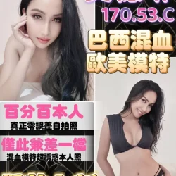 台南定點茶 艾德琳 - 找妹老司機