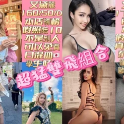 台南定點茶 艾德琳 - 找妹老司機