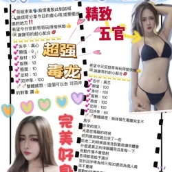 桃園定點茶 真芯 - 找妹老司機