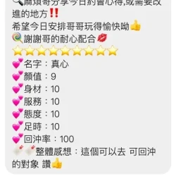 桃園定點茶 真芯 - 找妹老司機