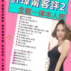 台北定點茶 許瑋甯