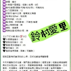 台中定點茶 鈴村愛里 21 台中定點茶 鈴村愛里 - 找妹老司機