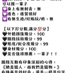 台中定點茶 鈴村愛里 23 台中定點茶 鈴村愛里 - 找妹老司機