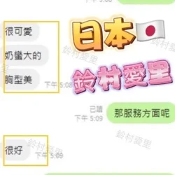 台中定點茶 鈴村愛里 14 台中定點茶 鈴村愛里 - 找妹老司機