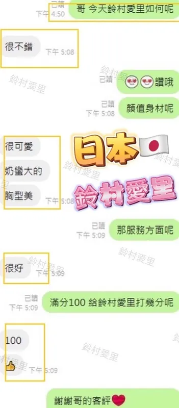 台中定點茶 鈴村愛里 3 台中定點茶 鈴村愛里:圖片 3