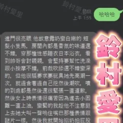 台中定點茶 鈴村愛里 15 台中定點茶 鈴村愛里 - 找妹老司機