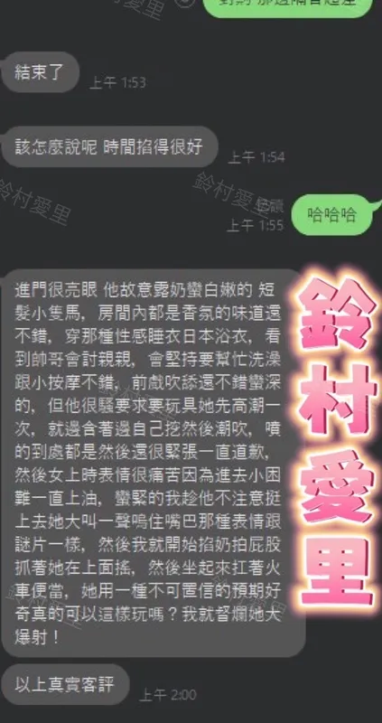台中定點茶 鈴村愛里 4 台中定點茶 鈴村愛里:圖片 4