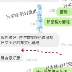 台中定點茶 鈴村愛里 18 台中定點茶 鈴村愛里 - 找妹老司機