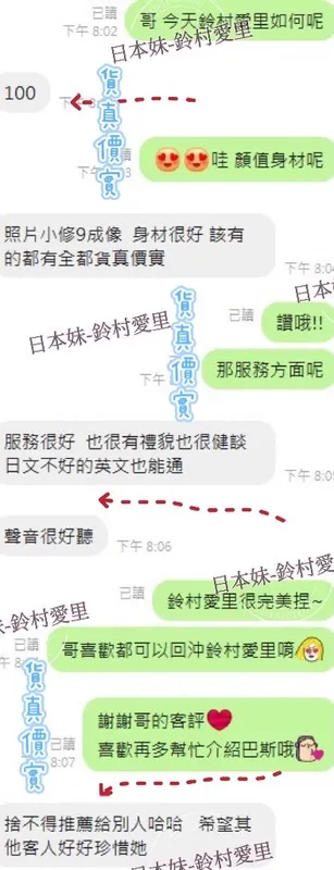 台中定點茶 鈴村愛里 7 台中定點茶 鈴村愛里:圖片 7