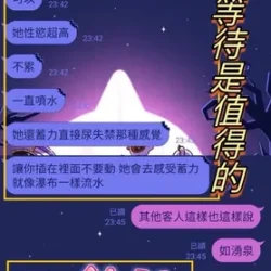 台中定點茶 鈴村愛里 20 台中定點茶 鈴村愛里 - 找妹老司機