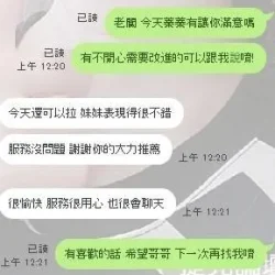 苗栗定點茶 蓁蓁