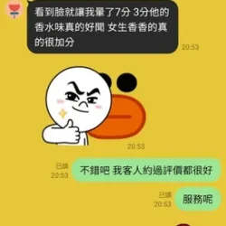 苗栗定點茶 蓁蓁