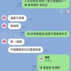 台北外送茶 小百合 - 找妹老司機