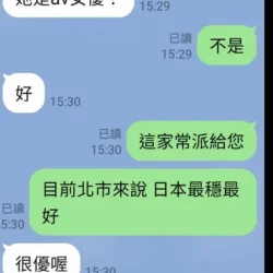 台北外送茶 小百合 - 找妹老司機