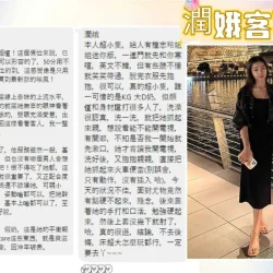 台中定點茶 潤娥 - 找妹老司機