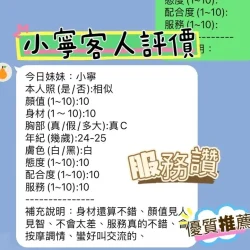 新竹定點茶 小寧