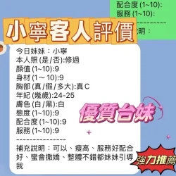 新竹定點茶 小寧