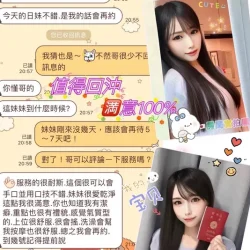 嘉義外送茶 楓悠亞 - 找妹老司機