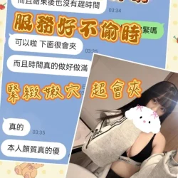 台中定點茶 皮皮 - 找妹老司機