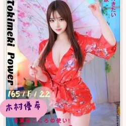 台中外送茶 木村優希 - 找妹老司機