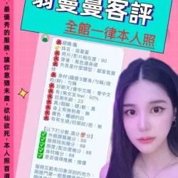 台北定點茶 翁蔓蔓