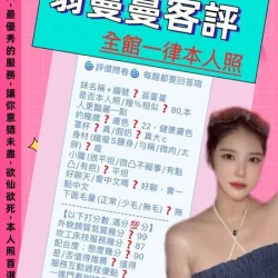 台北定點茶 翁蔓蔓