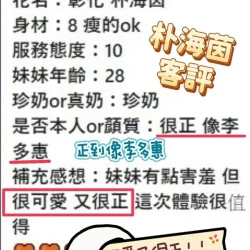 南投定點茶 朴海茵 - 找妹老司機