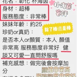 南投定點茶 朴海茵 - 找妹老司機