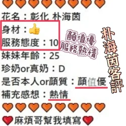 南投定點茶 朴海茵 - 找妹老司機