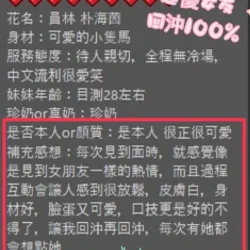 南投定點茶 朴海茵 - 找妹老司機