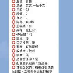 新竹定點茶 青梓 - 找妹老司機