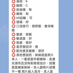 新竹定點茶 青梓 - 找妹老司機