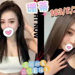 台北外送茶 珊蒂