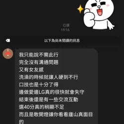 嘉義定點茶 米奇