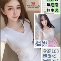 台北外送茶 溫妮