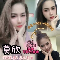 嘉義定點茶 莫欣