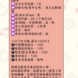 嘉義定點茶 莫欣 - 找妹老司機