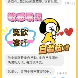 嘉義定點茶 莫欣 - 找妹老司機