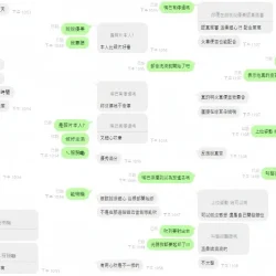 新竹定點茶 優美 - 找妹老司機