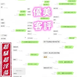 新竹定點茶 優美 - 找妹老司機
