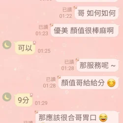 新竹定點茶 優美 - 找妹老司機