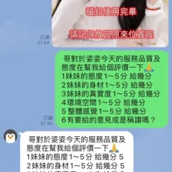 台中定點茶 姿姿 4 台中定點茶 姿姿 - 找妹老司機