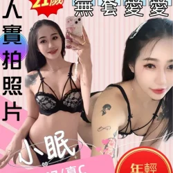 苗栗定點茶 小眠