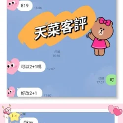 台中外送茶 天菜 - 找妹老司機