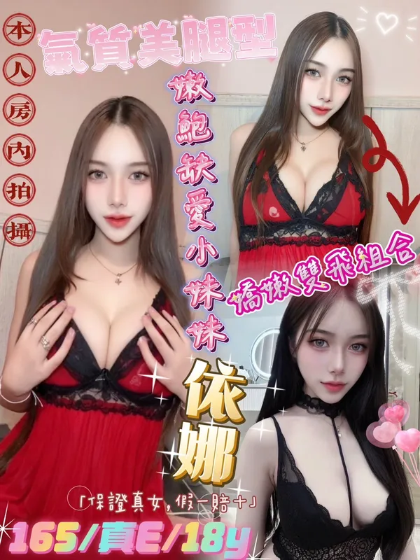 新北定點茶 依娜 1 新北定點茶 依娜