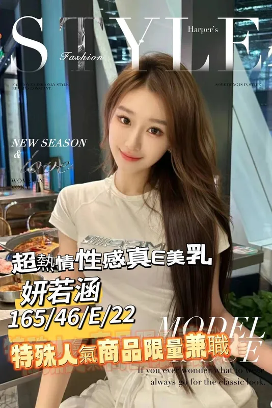 台南外送茶 妍若涵 1 台南外送茶 妍若涵