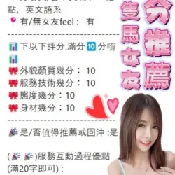 南投定點茶 知知 - 找妹老司機