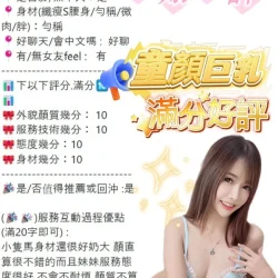 南投定點茶 知知 - 找妹老司機